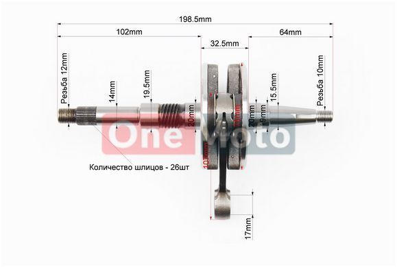 Колінвал Honda DIO AF34 (32,5mm)