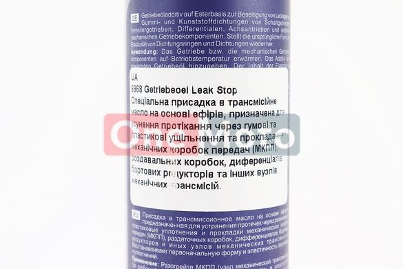 Герметик для механической коробки передач "Getriebeoel Leak Stop", 250ml