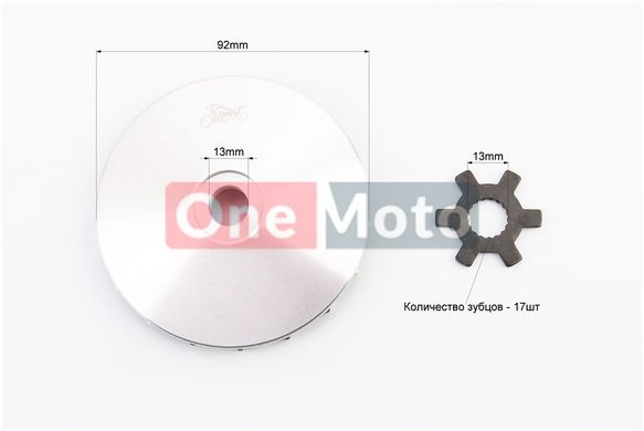 Крыльчатка переднего вариатора (под вал 13мм) + шайба "крест" Yamaha JOG 50