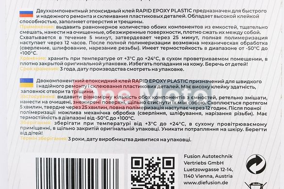 Клей двокомпонентний для пластикових деталей "EPOXY-PLASTIC", 30g