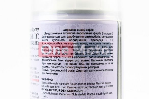 Фарба акрилова №68 "ГРУНТ СІРИЙ", Аерозоль 400ml