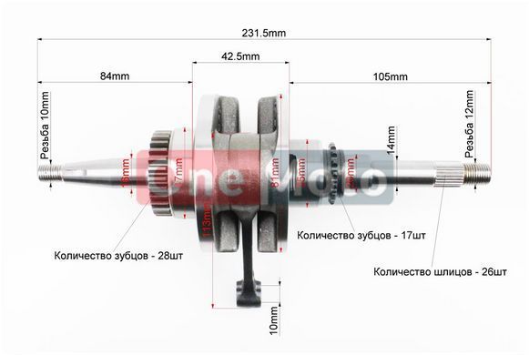 Колінвал Honda AF61, AF62, AF67, AF68