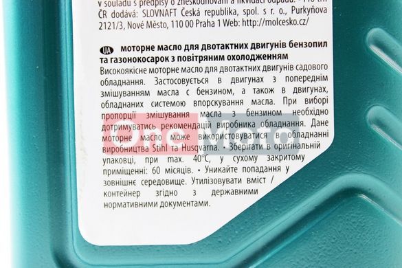 Масло 2T - мінеральне для садових техніки "Garden", 600ml