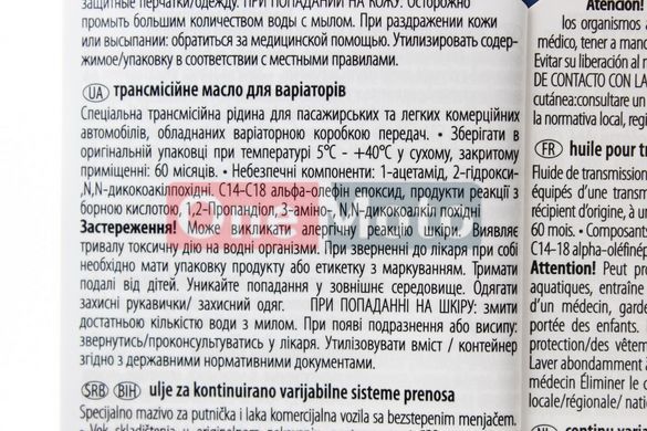 Масло - синтетическое трансмиссионное "CVT Fluid", 1L