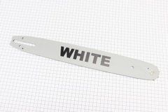 Шина 16"-1,3mm 3/8" 56-57зв L=45см, напис "WHITE"
