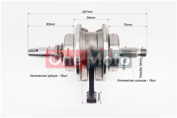 Колінвал у зборі CB-125/150cc