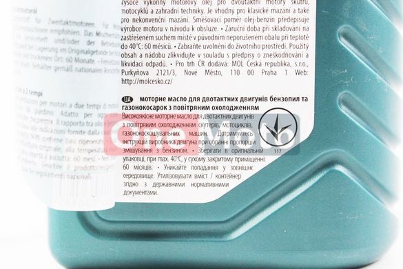 Масло 2T - полусинтетическое для садовой техники "Sprint 2Т", 1L