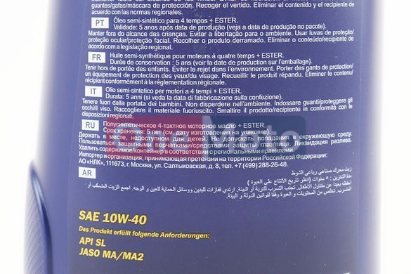 Масло 4T 10W-40 - напівсинтетичне для мототехніки "PLUS", 1L