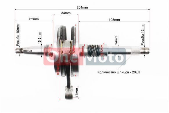 Колінвал Honda LEAD50 AF48