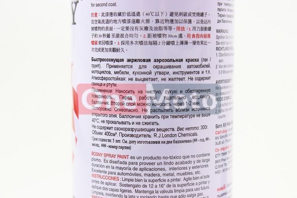Фарба акрилова №13 "ТЕМНО-ЗЕЛЕНИЙ", Аерозоль 400ml