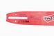Шина 14 "-1,3mm 3/8" 52зв L = 42см, "PRO SERIA"