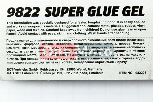 Клей многофункциональный, гелевый "Super Glue GEL", 3g
