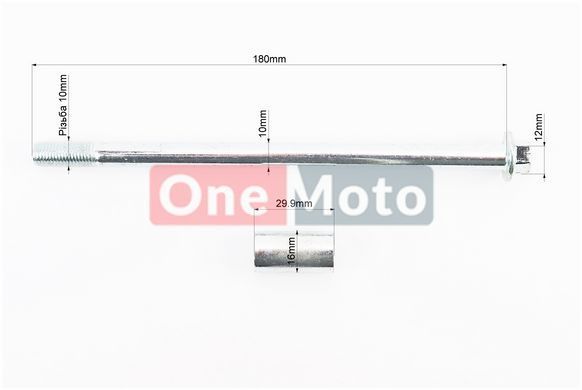 Вісь переднього колеса d10mm; L180mm + втулка, гайка, тип 3