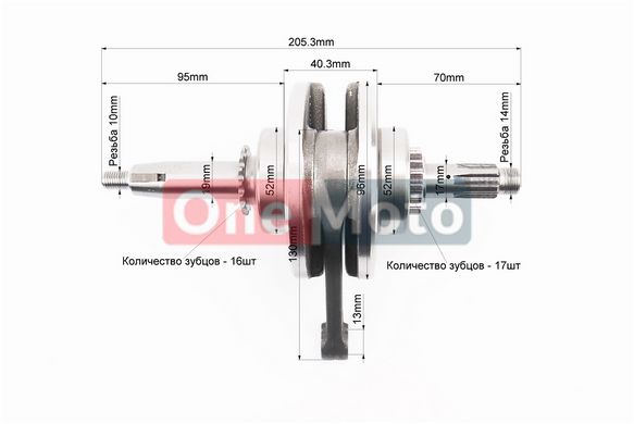 Колінвал в зборі 125cc-Active (шатун 130мм, шестерня 16Т) тип 2