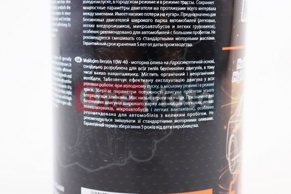 Масло 4T 10W-40 - напівсинтетичне універсальне, "Molibden Benzin" 1L Metal