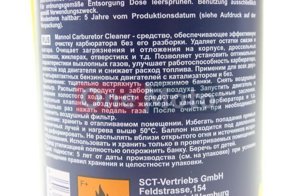 Очиститель карбюратора "CARBURETOR CLEANER", Аэрозоль 400ml