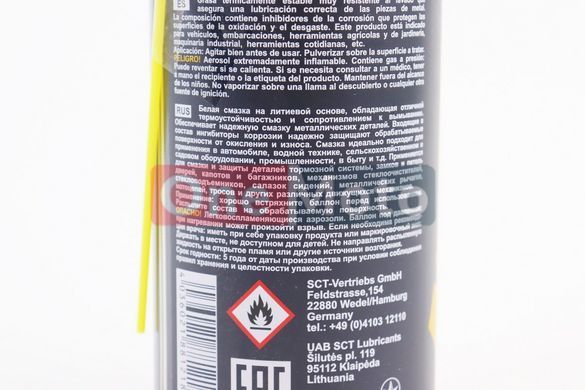 Смазка многофункциональная литиевая "WHITE GREASE", Аэрозоль 450ml