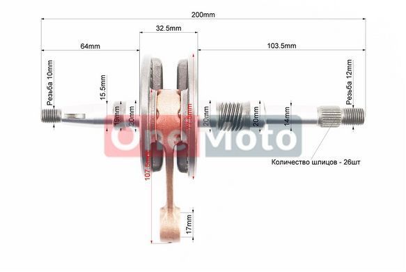 Колінвал Honda DIO AF34 (32,5mm)