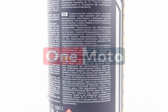 Смазка многофункциональная литиевая "Lithium spray", Аэрозоль 400ml