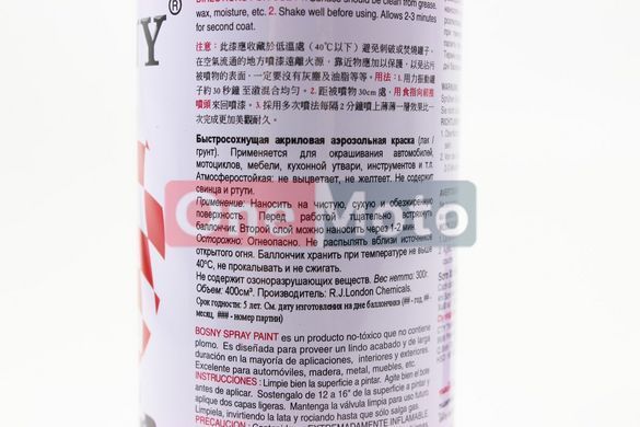 Краска акриловая №45 "ФИОЛЕТОВЫЙ", Аэрозоль 400ml