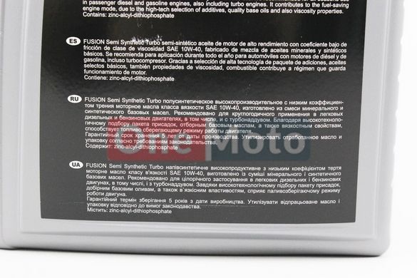 Масло 4T 10W-40 - напівсинтетичне універсальне "Turbo", 5L