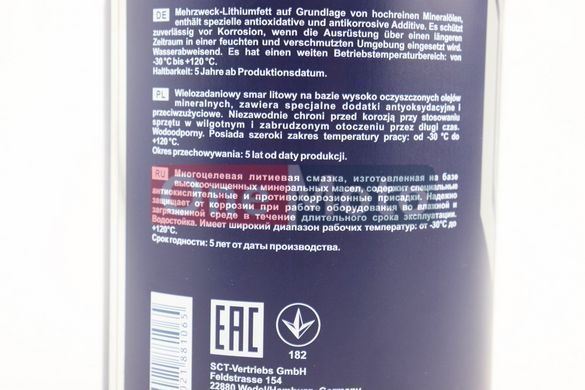 Смазка для подшипников (синяя) "MULTIPURPOSE GREASE MP2", 800g
