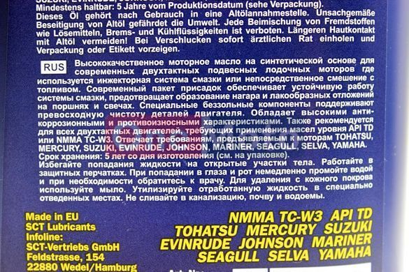 Масло 2T - синтетичне для водної техніки "OUTBOARD PREMIUM", 1L