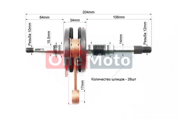 Коленвал Honda DIO AF27/28