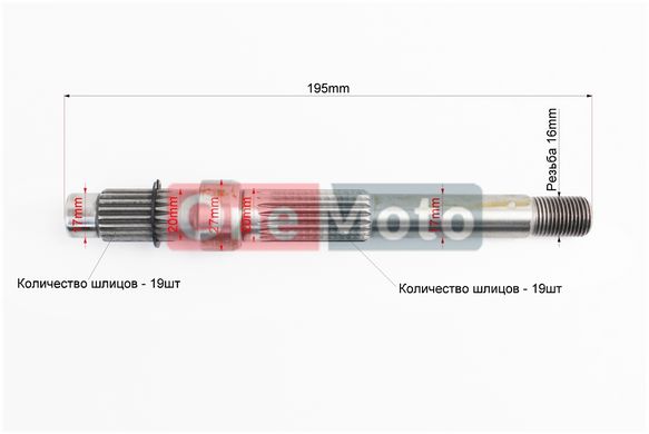 Вал редуктора вторичный (длинный)
