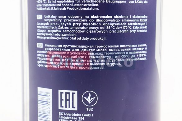 Мастило для підшипників (синя) "Grease LC2", 800g