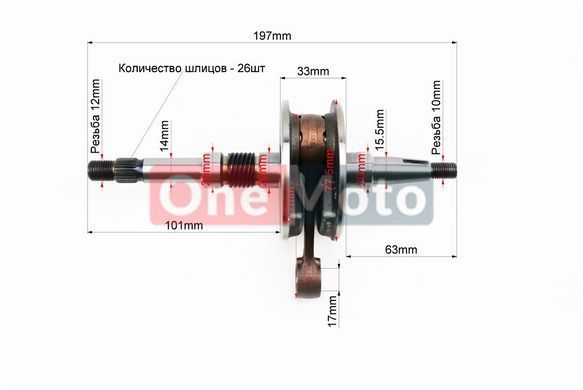 Колінвал Honda DIO AF34 (32,5mm) жовта коробка