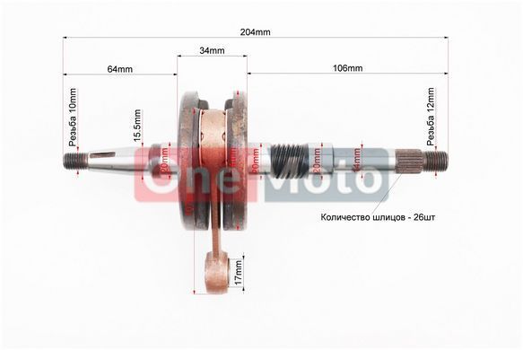 Колінвал Honda DIO AF27 / 28