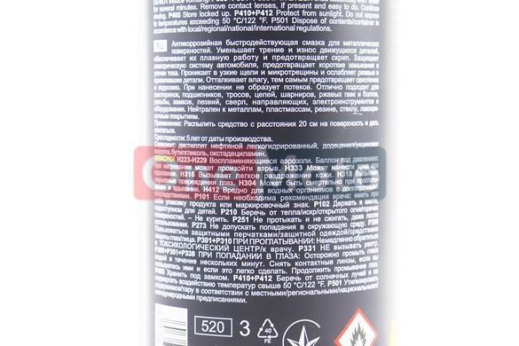 Мастило проникаюча (аналог WD-40) "M40", Аерозоль 450ml