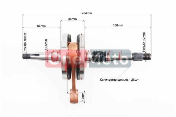 Колінвал Honda DIO AF27 / 28 жовта коробка