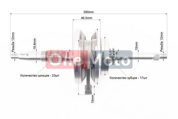Колінвал у зборі WH125/150 (Keeway ARN)