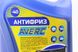 Жидкость охлаждающая -40°C "АНТИФРИЗ", голубой 4L