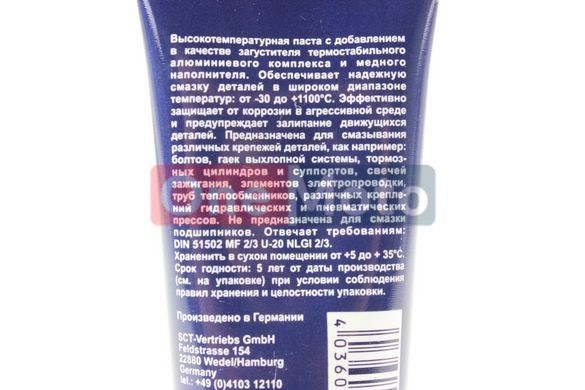 Смазка медная (паста) "Kupfer Paste", 50g
