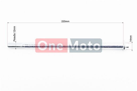 Ось заднего колеса d12mm; L220mm + гайка