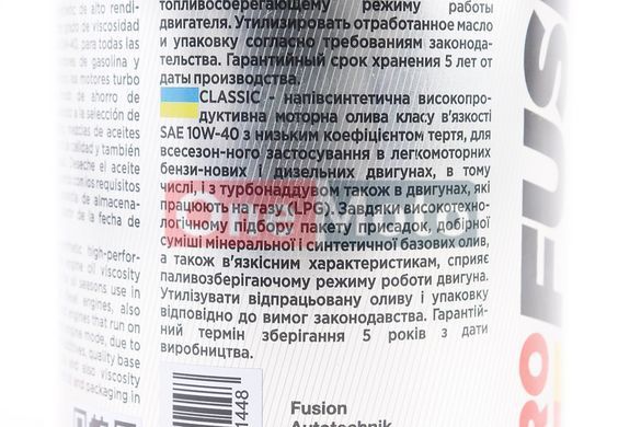 Масло 4T 10W-40 - полусинтетическое универсальное "Classiс", 1L Metal