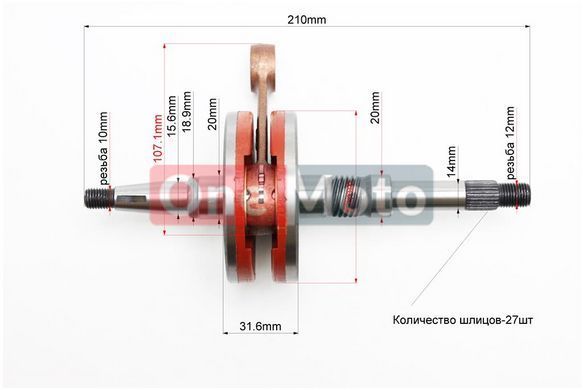 Колінвал Honda DIO AF34 (32,5mm), повнощокий