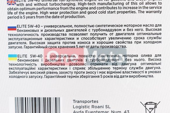 Масло 4T 5W-40 - синтетическое универсальное, 4L
