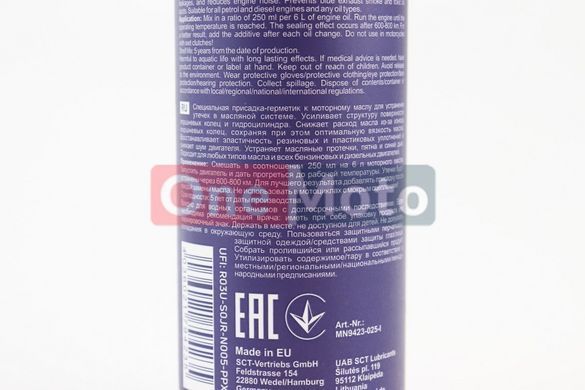 Присадка-герметик для устранения течи моторного масла (стоп-течь) "Oil Leak-Stop", 250ml