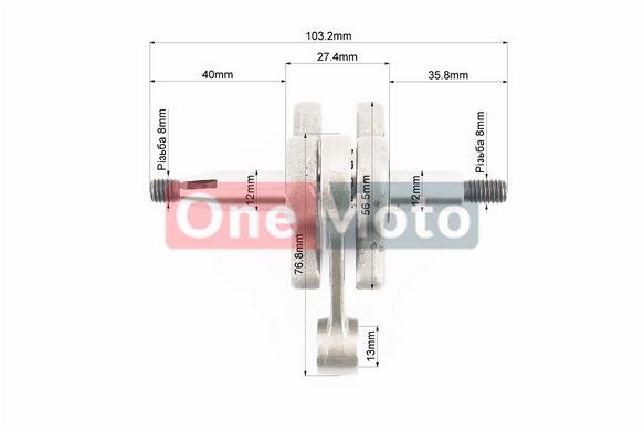 Коленвал Sthl FS-120/200/250