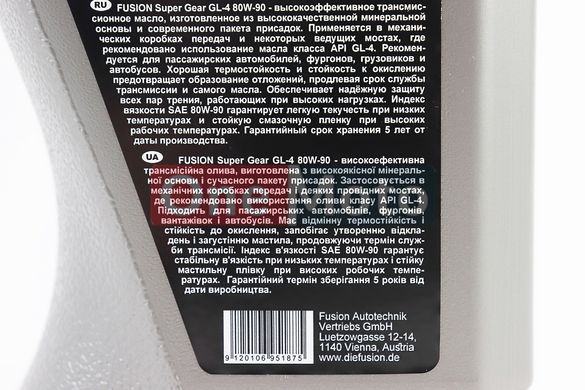 Масло 80W-90 - мінеральне трансмісійне "GL-4", 1L