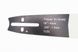Шина 18"-1,5mm 325 72зв L-52см, (підходить на Китай)